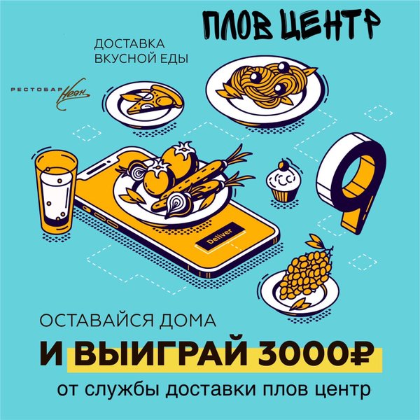 Бонусная карта чайхона сказка