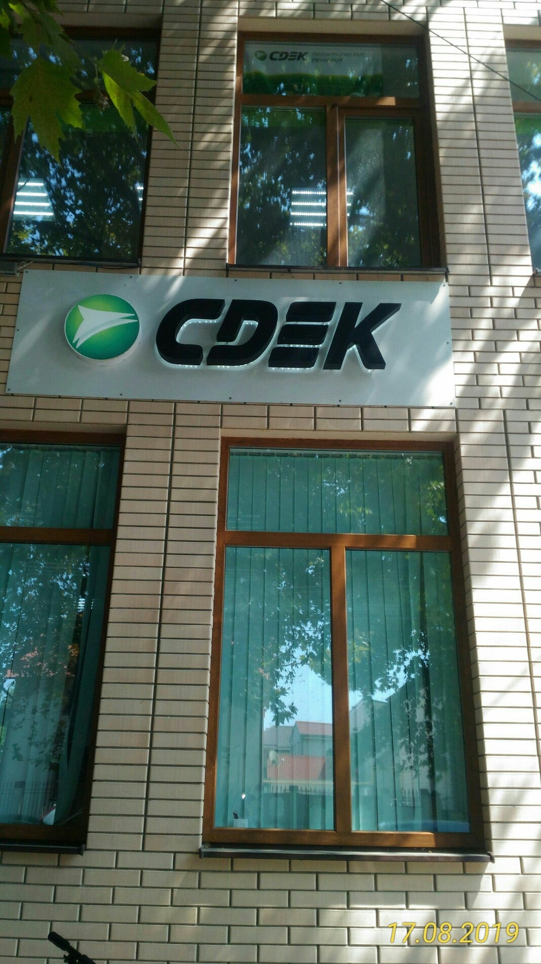 постамат Сдэк: сеть из 6 пунктов оказания бытовых услуг в Новороссийске ...