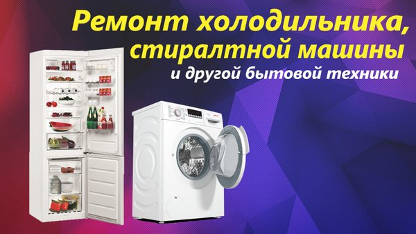 servisnyj centr po remontu bytovoj