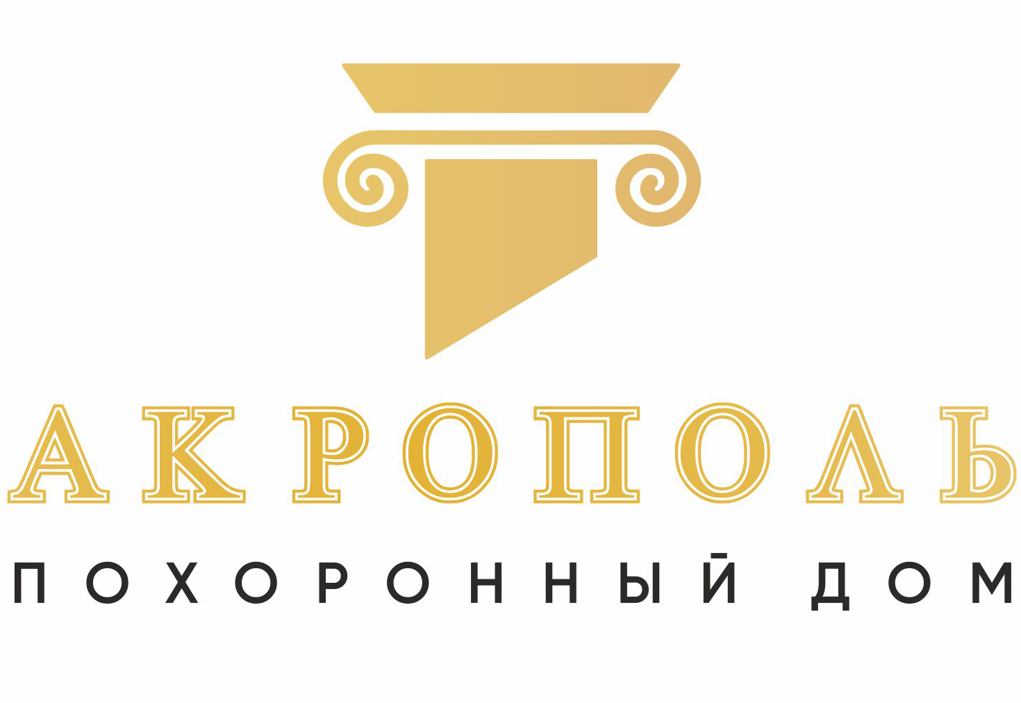 похоронный дом Акрополь: сеть из 4 ритуальных услуг в Томске рядом со ...