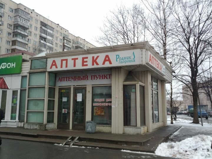Аптеки В Академическом Районе Екатеринбурга