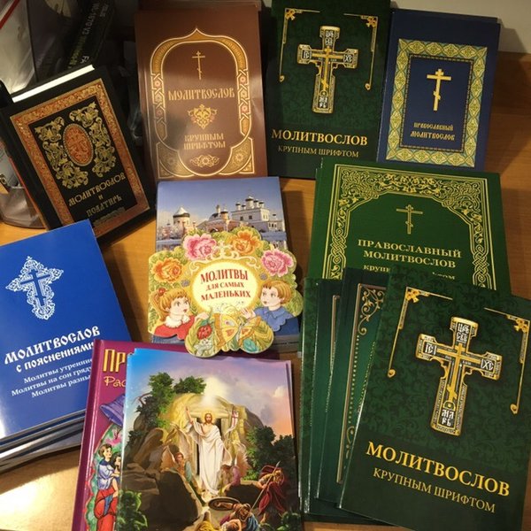 Спас книги церковные