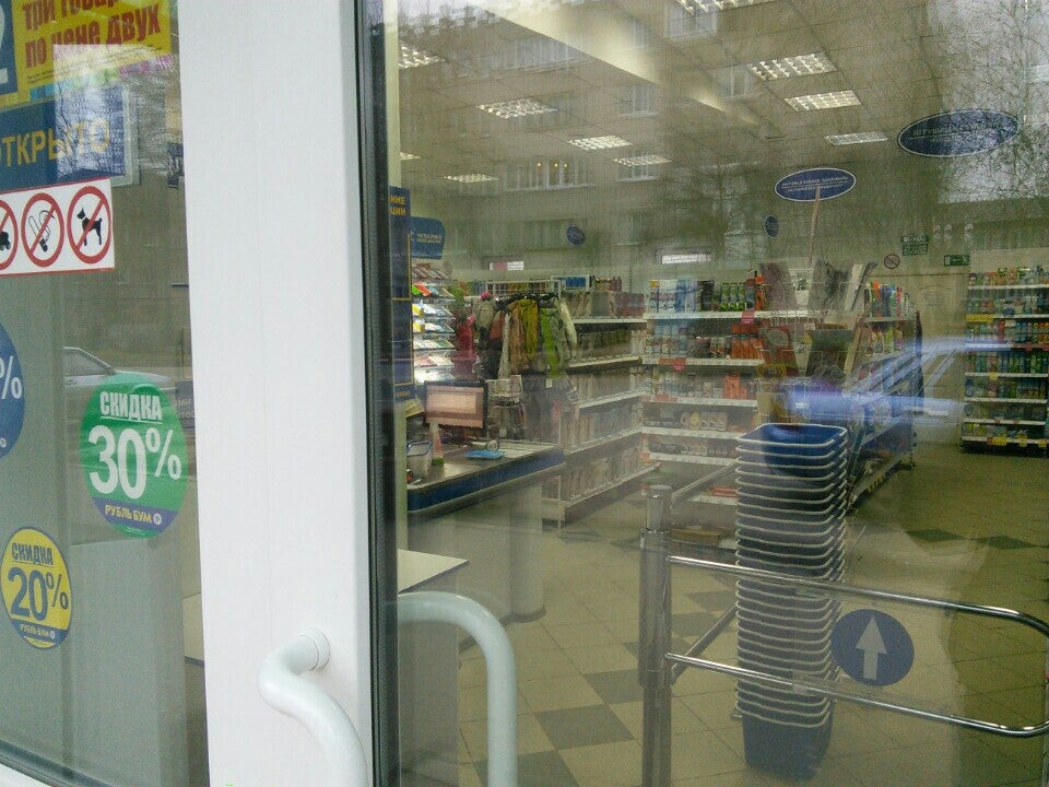 Рубль Бум: сеть из 11 магазинов в Йошкар-Оле рядом со мной: адреса на ...