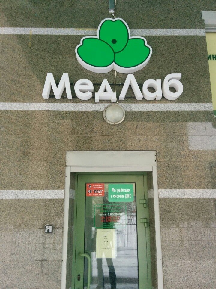 Медлаб киев карта