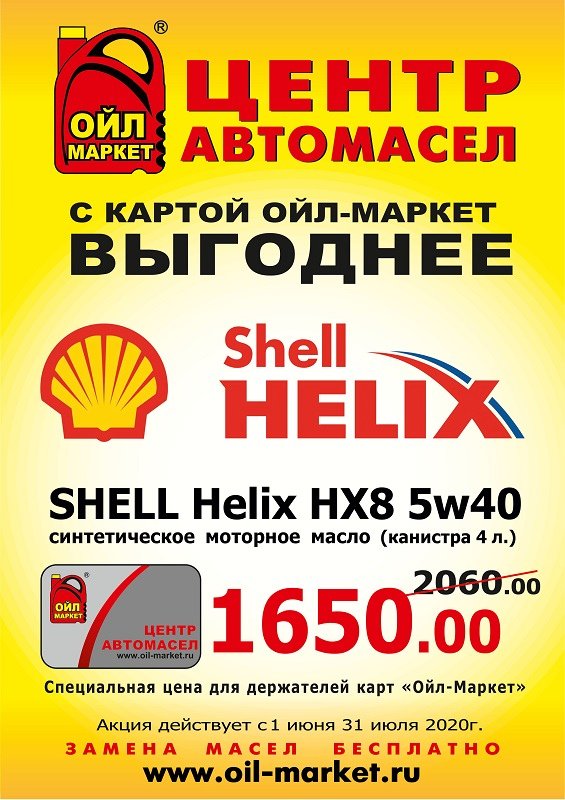 Ойл телеком игра. Карта топливная карта. Центр автомасел уфа. Ойл континент топливные карты. Масло ойл маркет.