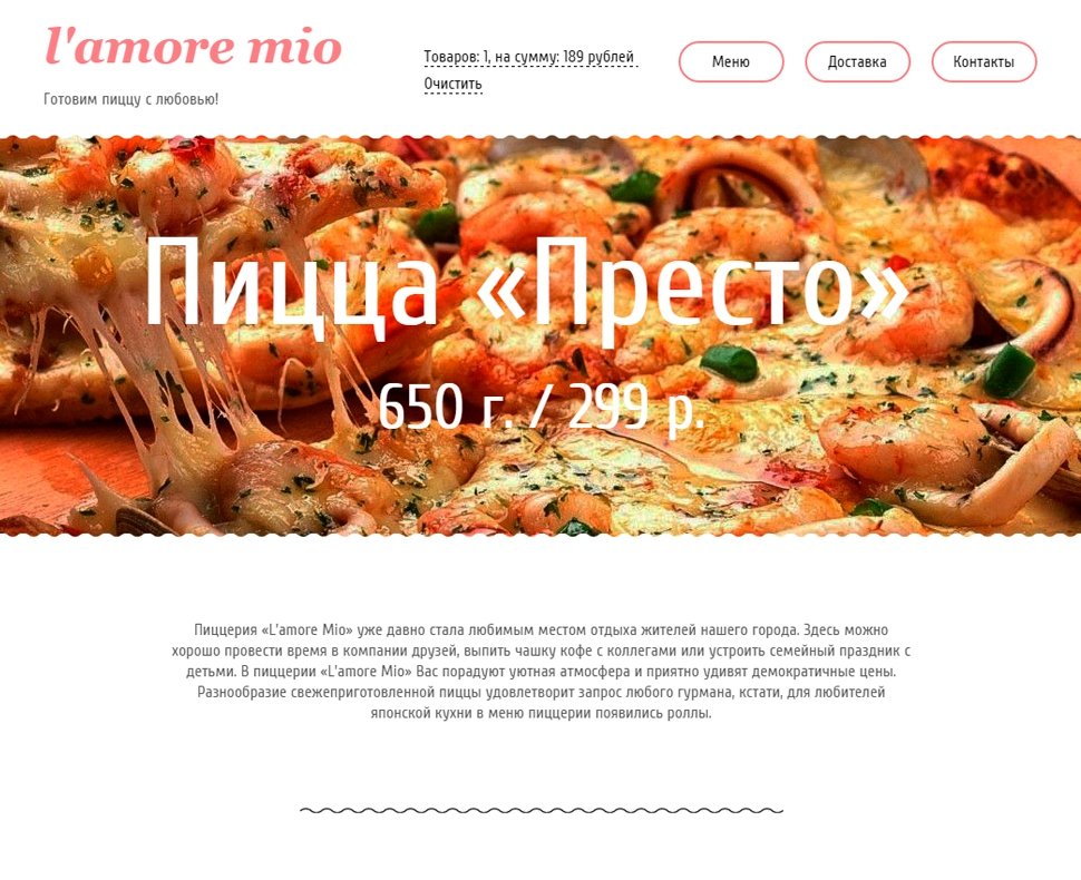 Аморе мио меню. Аморе мио меню. Аморе мио набережные челны 41 комплекс. Аморе мио гэс набережные челны меню. Аморе мио набережные челны 52 комплекс.