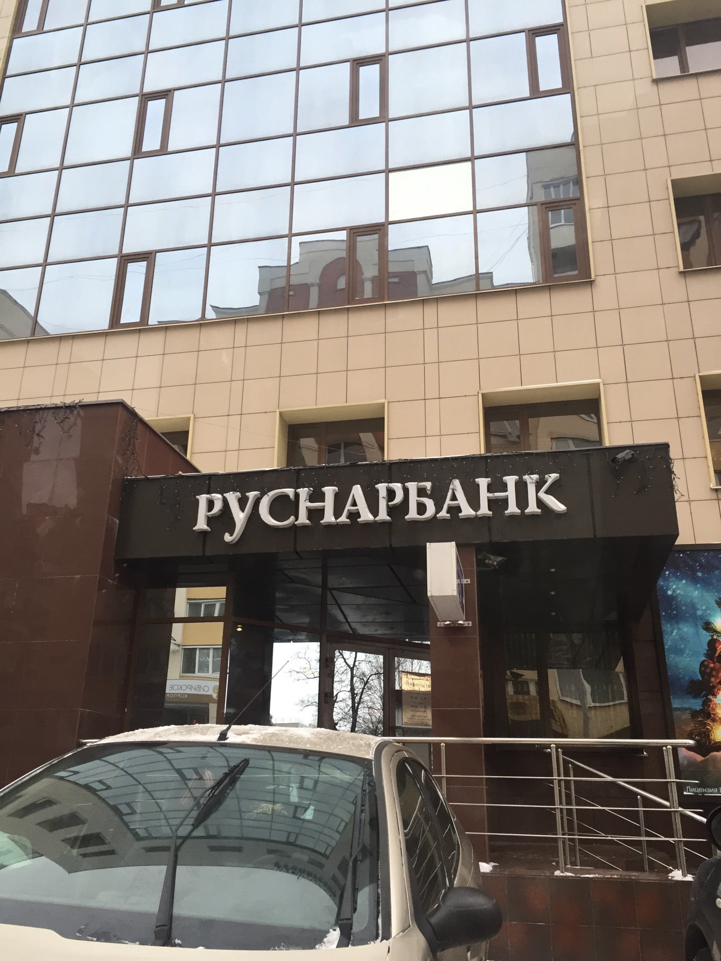 Филиал ао кб. Русский народный банк. Руснарбанк. Руснарбанк логотип. Логотип АО КБ "Руснарбанк".