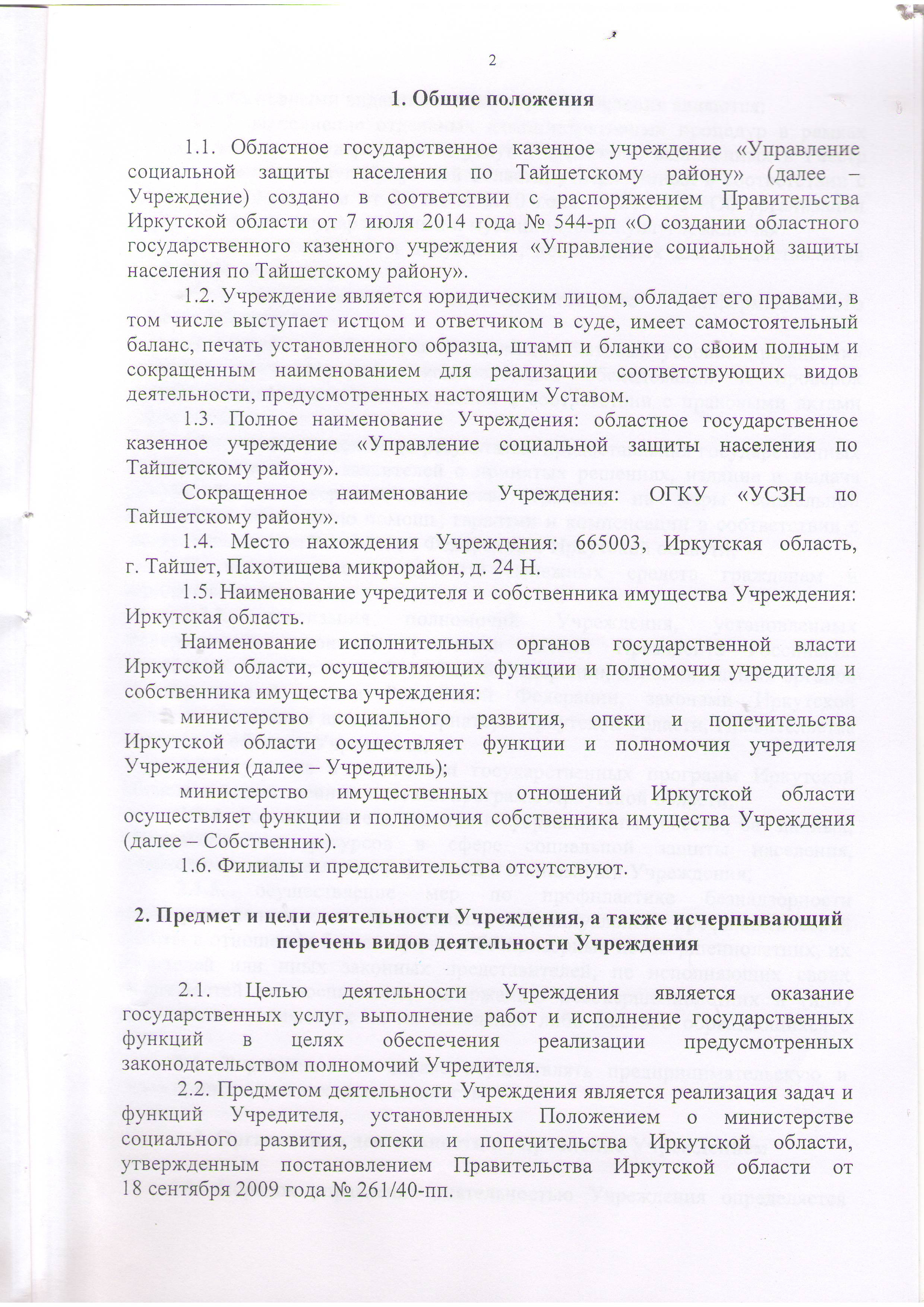 Центры помощи семьям в Тайшете: адреса и телефоны, 3 учреждения, отзывы,  фото и рейтинг центров помощи – Zoon.ru