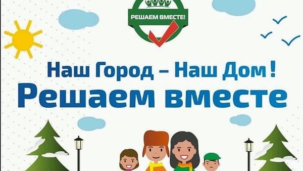 Решаем вместе картинка