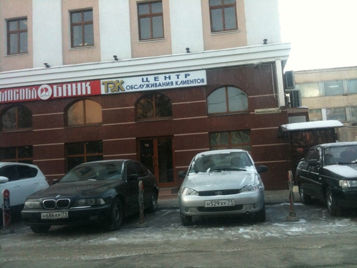 тнс энерго тула. тнс тула. энерго тула. тула каминского 31а. энерго тула адреса.