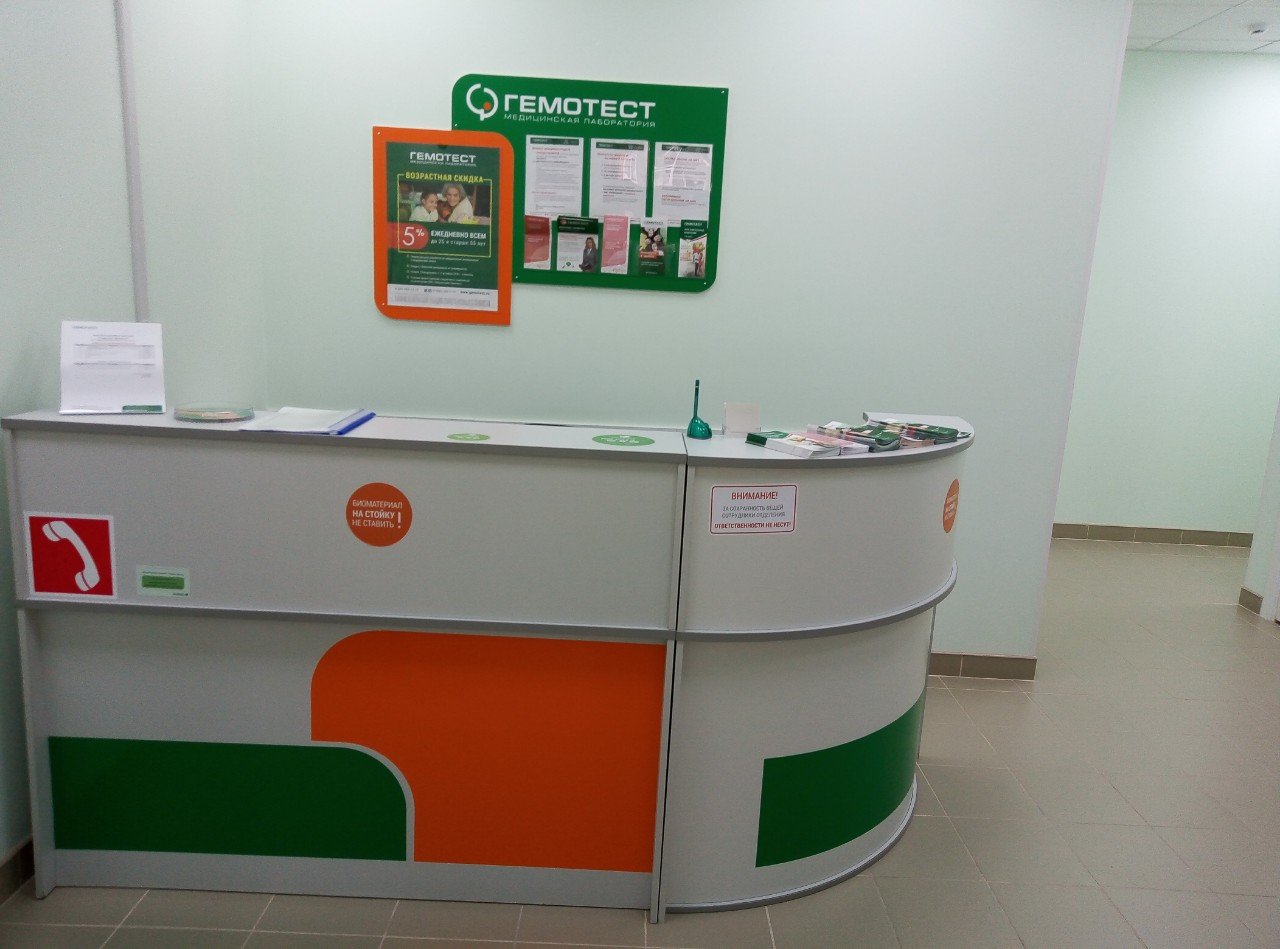 Гемотест забор крови на дому