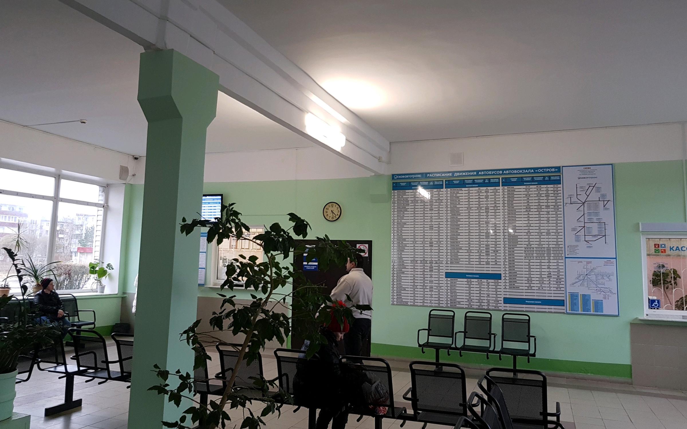 автовокзал остров