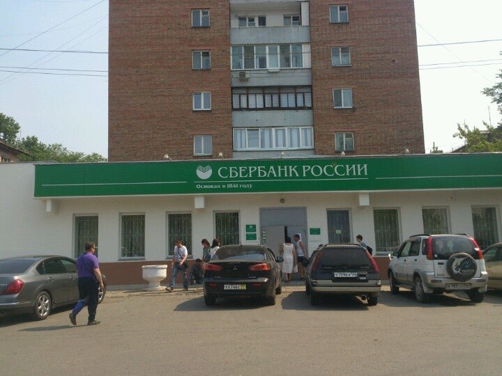 Пао сбербанк красноярск