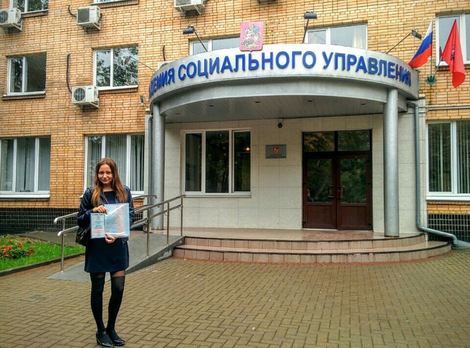 академия социального управления логот. академия социальных. асоу эмблема. асоу академия социального управления. преподаватель асоу москва.