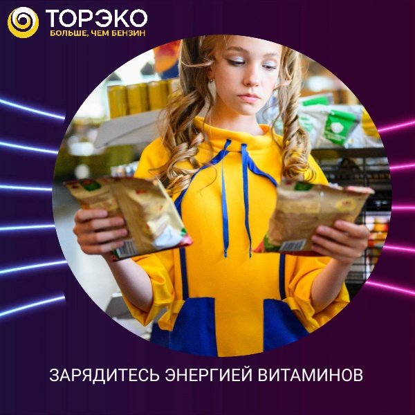 Бонусная карта торэко