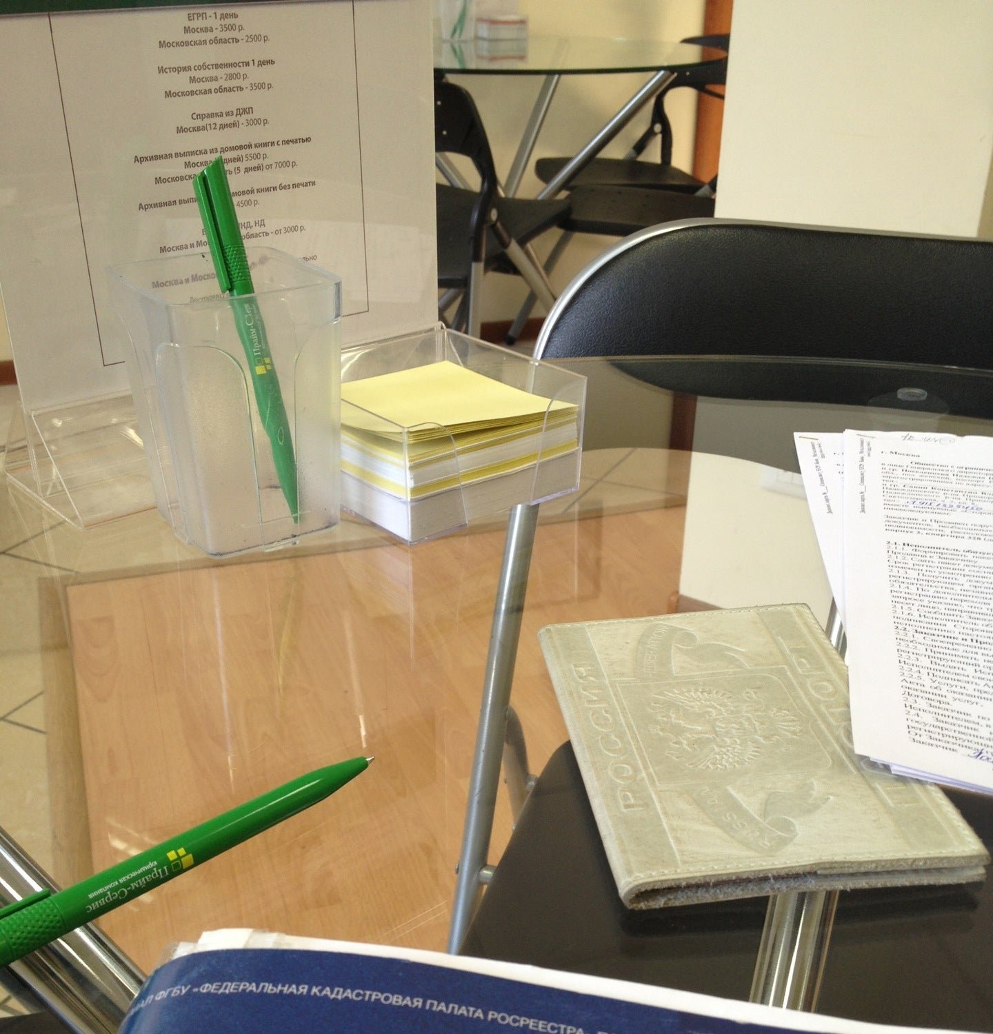 Prime service москва. Брянск, ул. Прайм сервис. Ук прайм сервис люберцы. Прайм сервис.