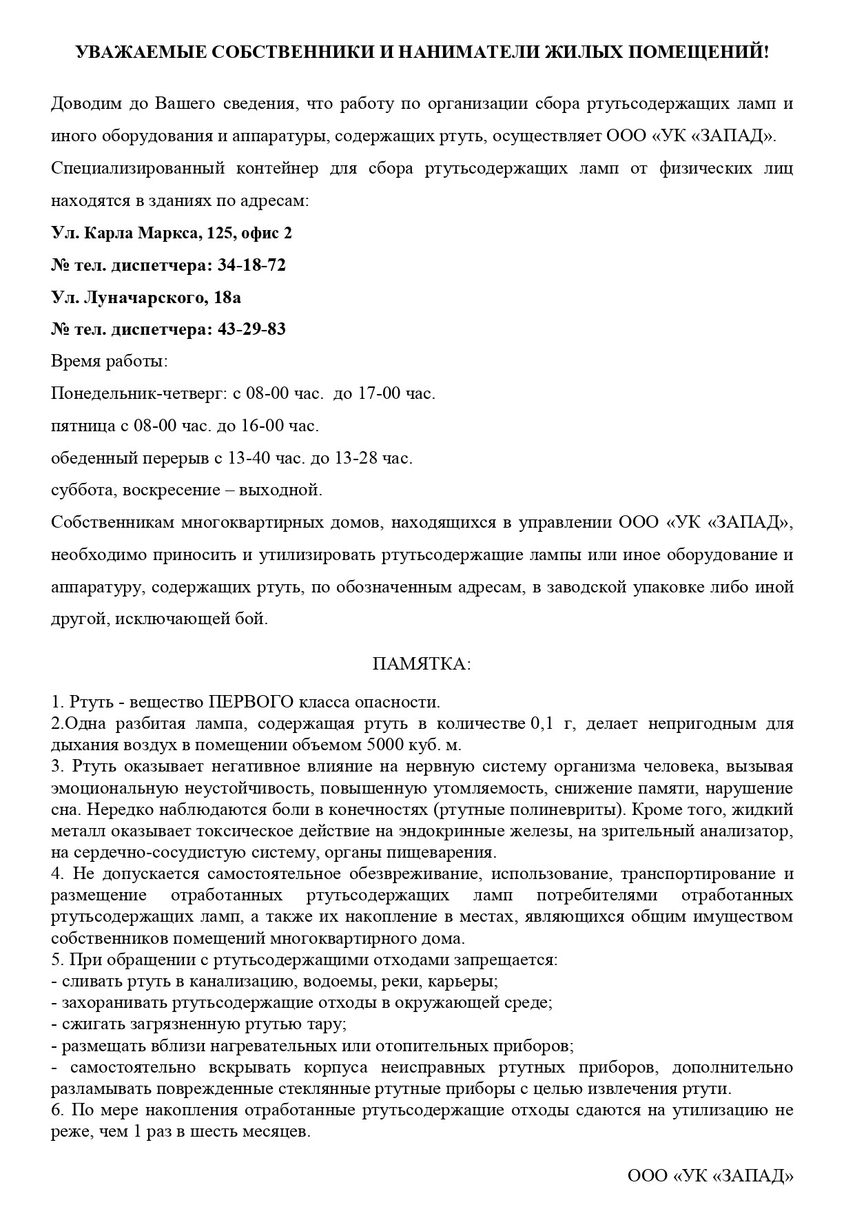 Управляющие компании в Калининском административном округе: адреса и  телефоны, 11 учреждений, 7 отзывов, фото и рейтинг управляющих компаний –  Тюмень – Zoon.ru