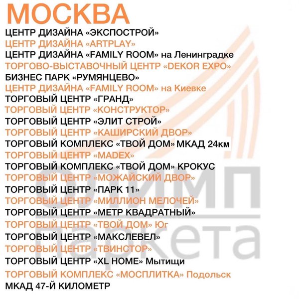 Room паркет можайский двор