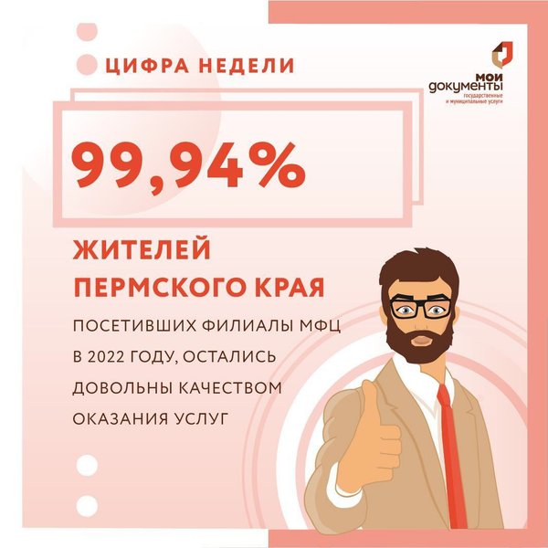 Работа мфц в пятницу