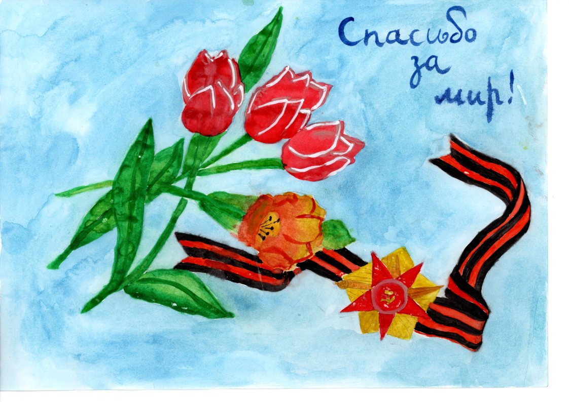 Цветы на 9 мая рисунок