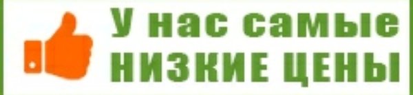 У нас есть специальные