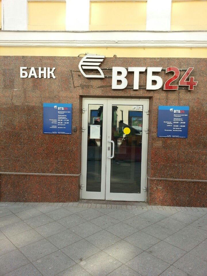 Втб ул красная. Покровка 28 стр 1 ВТБ. ВТБ на Покровке 28. ВТБ привилегия. Банк ВТБ, Москва, улица Покровка, 28, стр. 1.