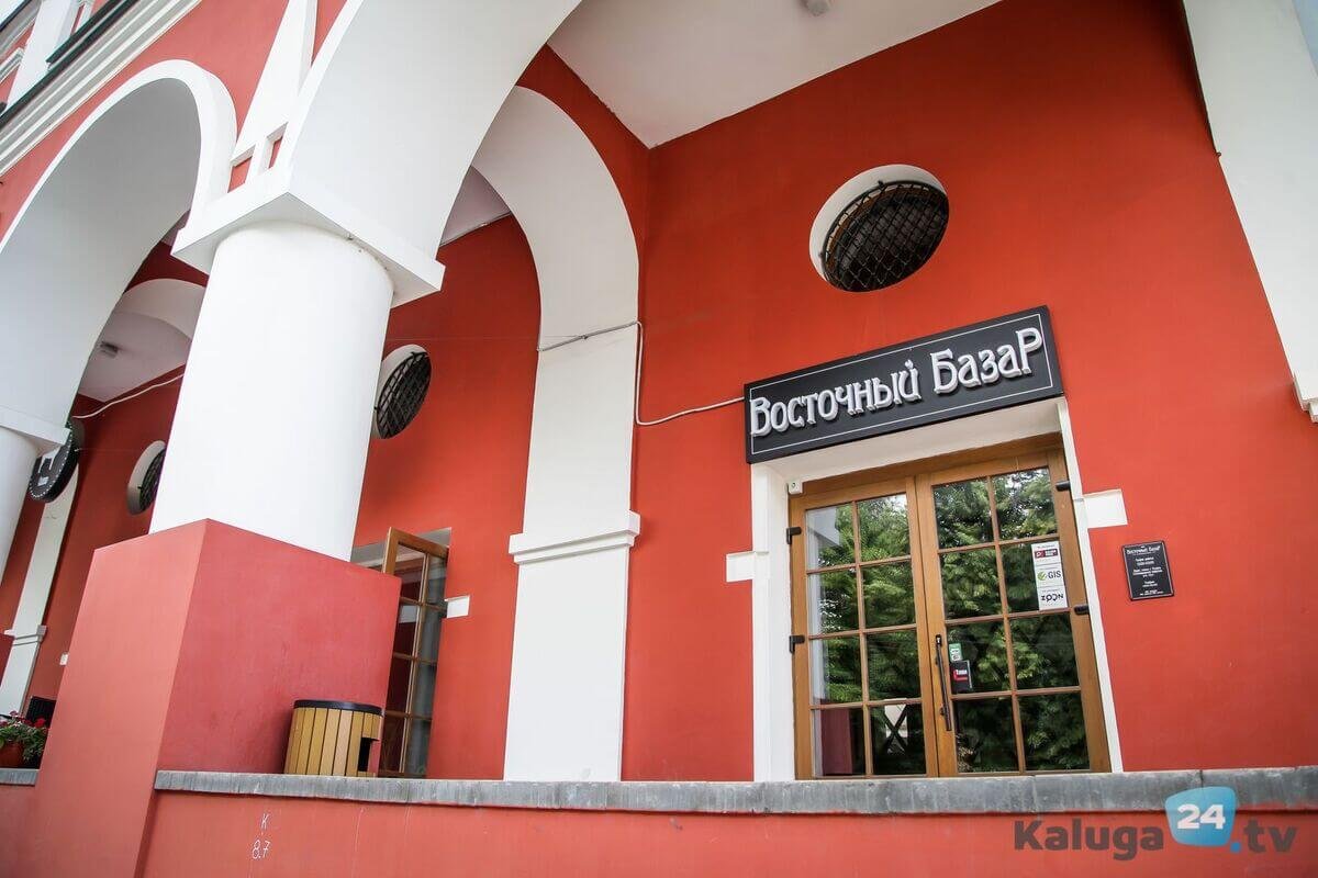 Ресторан гастроном