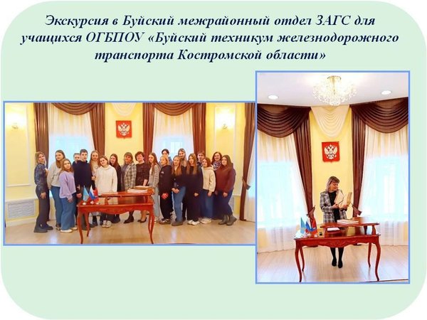 Загс кострома режим. ЗАГС Кострома Никитская. ЗАГС В Костроме адрес.