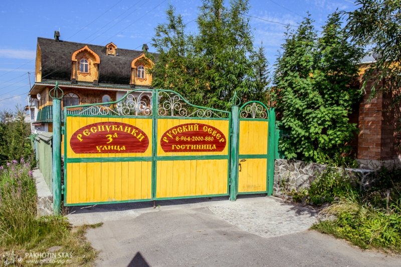 Гостиница русский север салехард