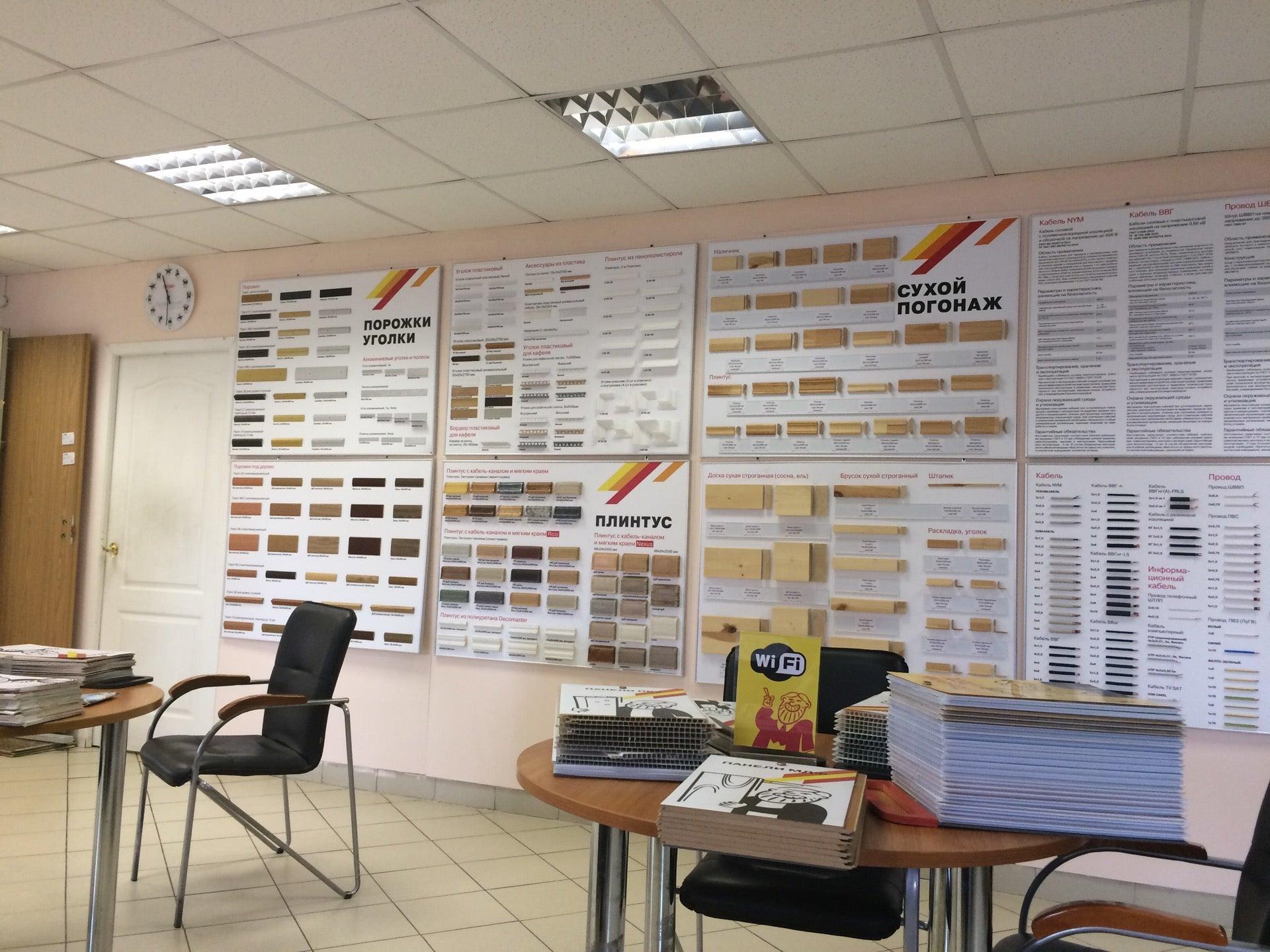 Петрович, офис продаж на Ленинском проспекте в Санкт-Петербурге 🔨 ...