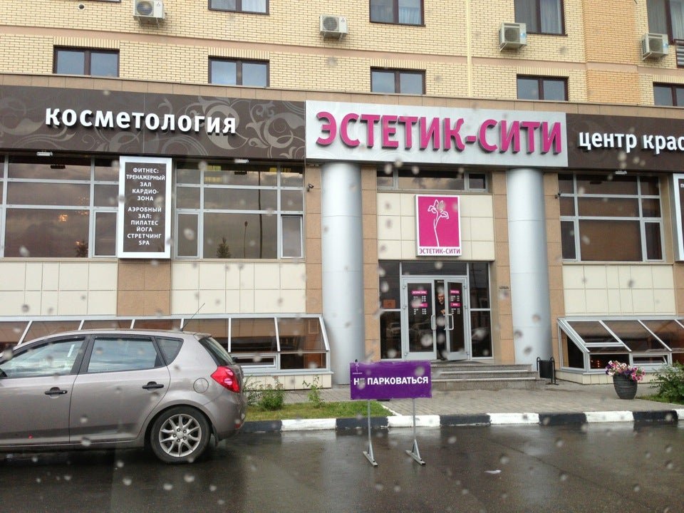 Эстетик сити абсалямов. Эстетик сити казань. Эстетик сити казань чернышевского. Абсалямова 19 казань. Эстетик сити казань чернышевского.