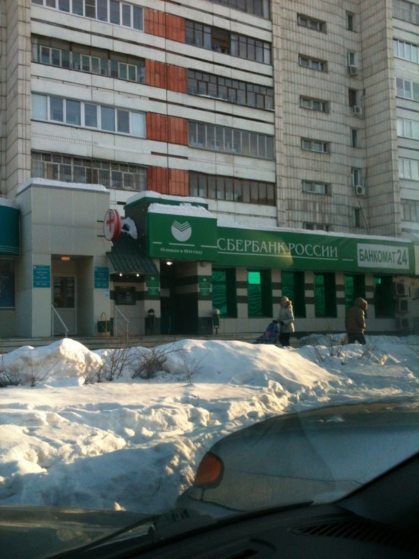 Чистопольская 5 график работы Фото СБЕРБАНК В ЧИСТОПОЛЕ