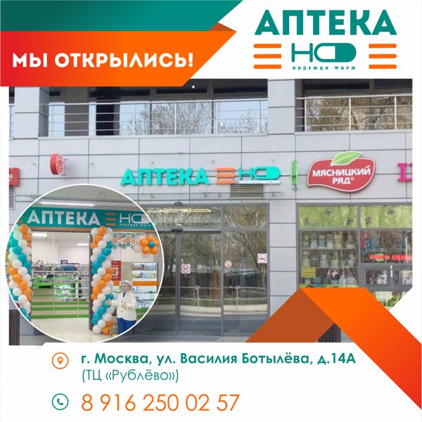 Социальная аптека биробиджан. Черный яр улица запарина 4. Аптека витафарм. Аптека 24 часа в королеве. Аптека для вас тюмень.