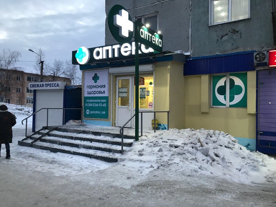 Гармония здоровья