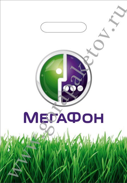 мегафон драйв. пакет из мелованной бумаги. с пакетами от мегафон. пакет с уф лаком. пакет за пакетом мегафон.