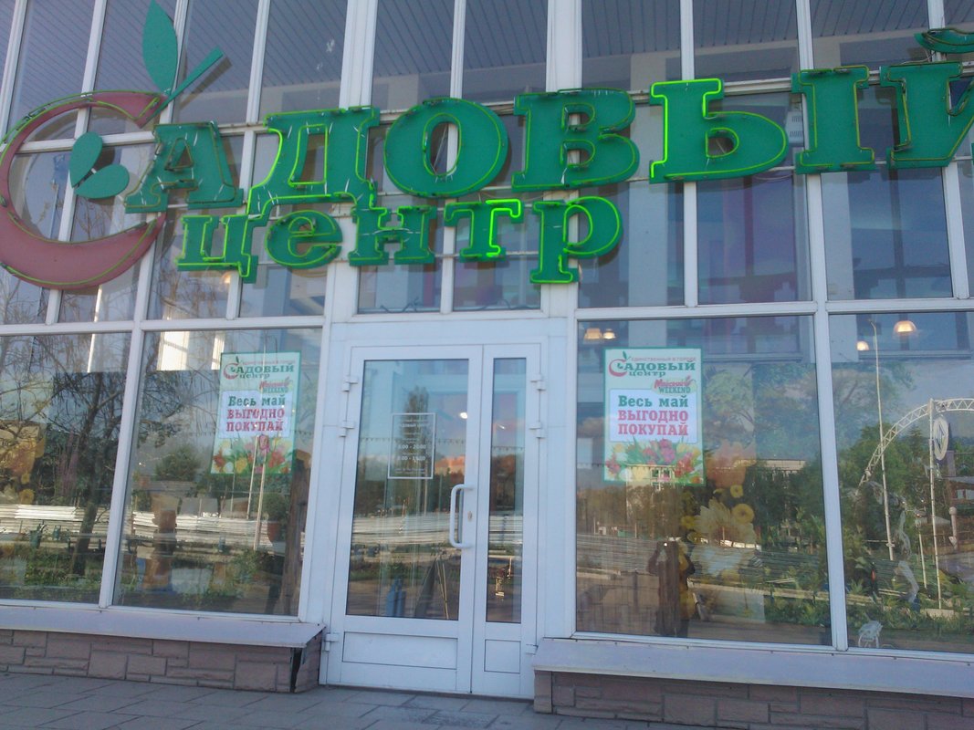 Тихий дом 16 я парковая ул 45