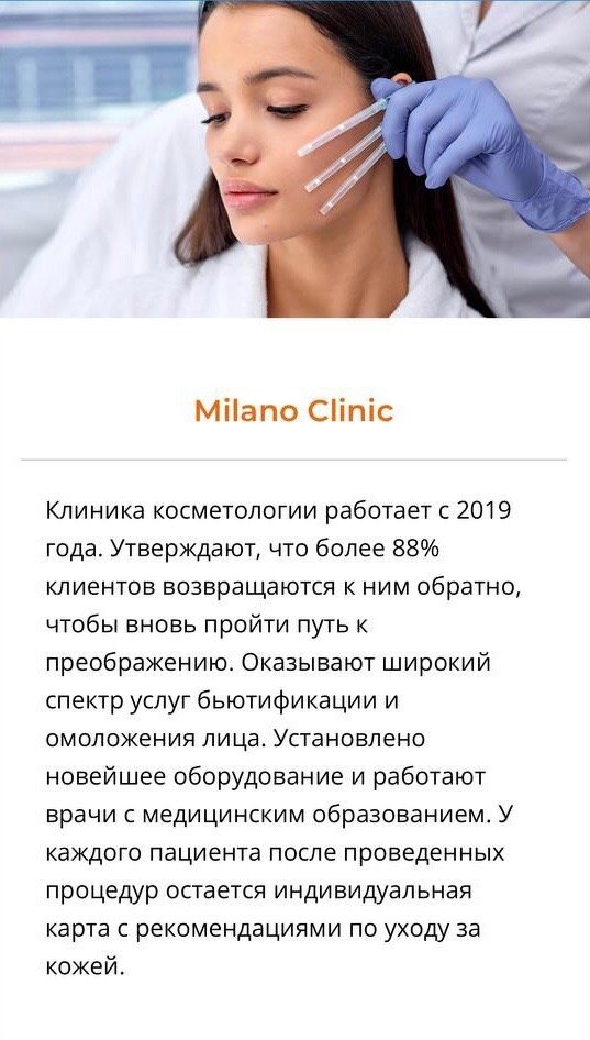 Исследовательский проект по косметологии