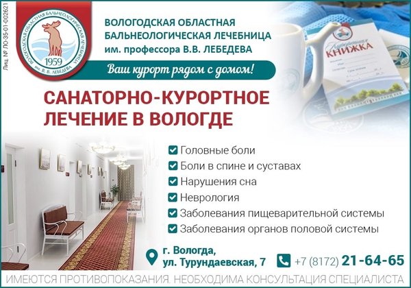 Турундаевская вологда карта