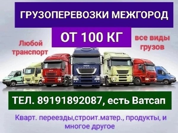 Транспортная компания по перевозке мебели