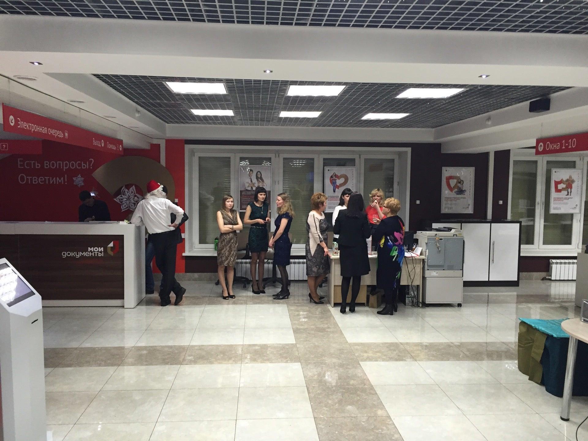 график работы мфц чита. мфц читы телефона номер. режим работы мфц. график работы мфц иваново. режим работы мфц донецк.