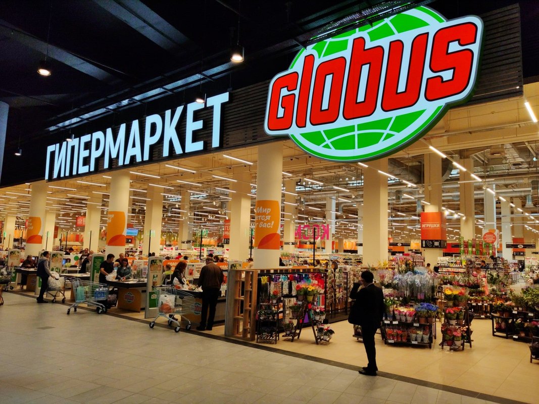 Магазин глобус москва