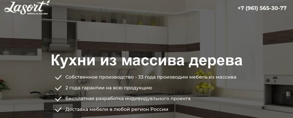 Ателье отель производство мебели