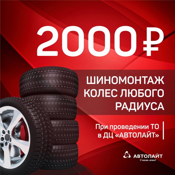 Автолайт восток Автолайт восток