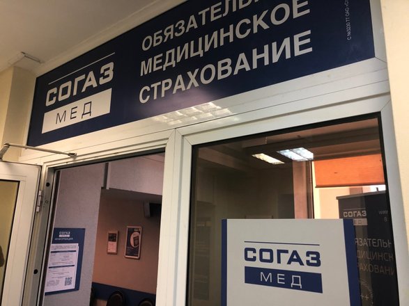 СОГАЗ-Мед, страховая компания на площади Победы в Калининграде 💵 отзывы,  фото, адрес отделения и телефон - Zoon.ru