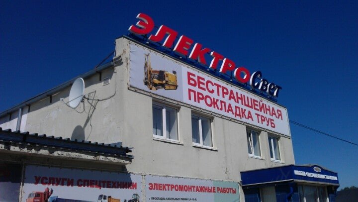 орел, ул. планировка магазина электротоваров. московское шоссе 155а орел. электросвет орел. ул пушкина орел 44, орел.