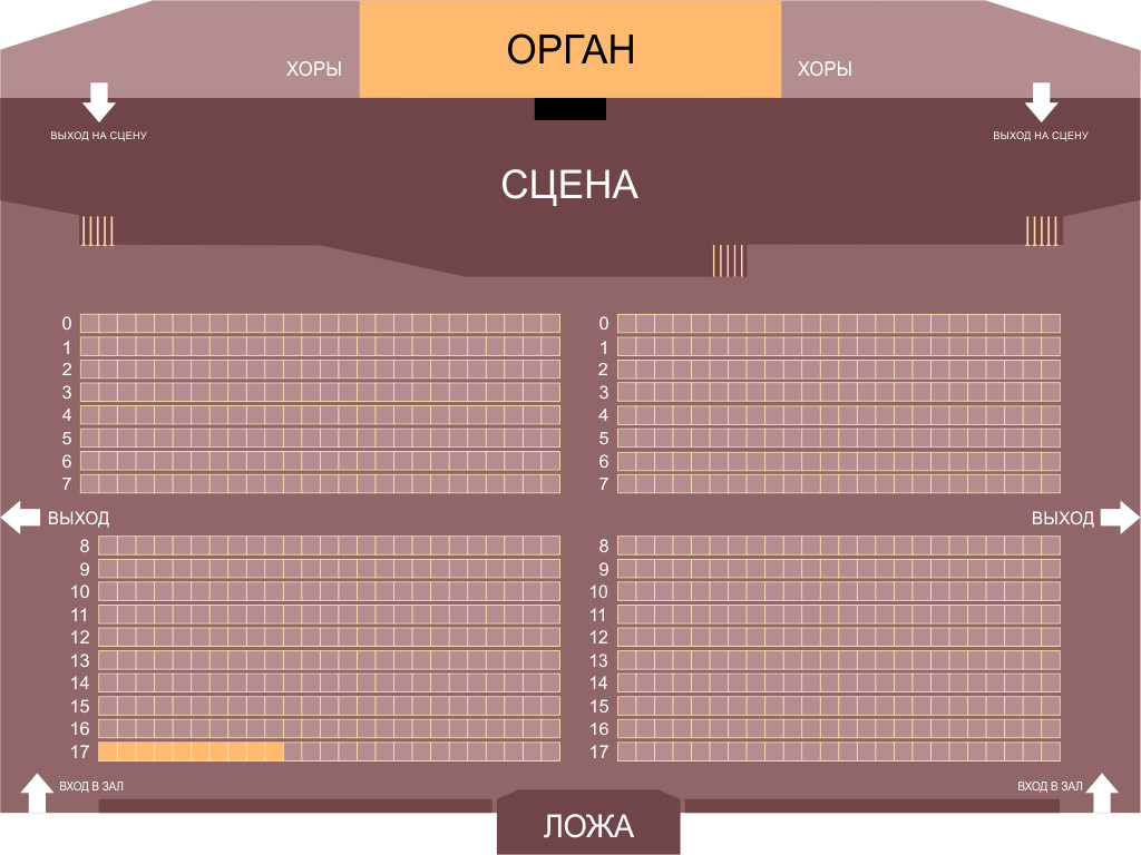 Билеты сары садыковой. Органный зал Набережные Челны рассадка. Органный зал Набережные Челны схема зала. Органный зал схема зала Челны. Схема концертного зала Сары Садыковой Набережные Челны.