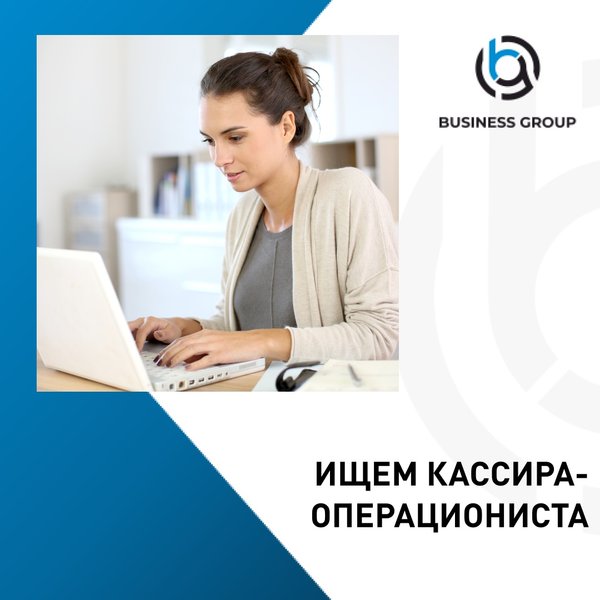 Картинка бот помощник бухгалтера. Работа в ташкенте помощник бухгалтера. Кассир-операционист вакансии. Помощник бухгалтера. Эксперт бухгалтер.