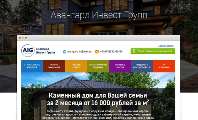 Разработка, создание и продвижение сайтов, регистрация доменов, хостинг в Астрахани