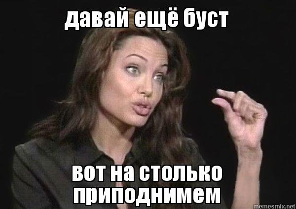 Давай еще. Мем про маленький размер. Сантиметр это вот столько вот столько. Вот на столько по х.