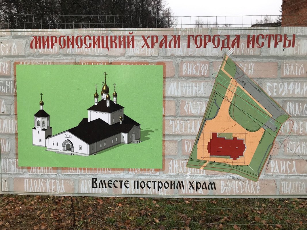 храм жен мироносиц самара. жен мироносиц истра. церковь жён-мироносиц в крутово. макет храма жён мироносиц. храм святых жен мироносиц в марьино.